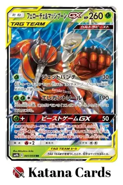 EX/NM Pokemon Cards Pheromosa & Buzzwole-GX Double Rare (RR) 001/054 SM9b Japane - Image 1