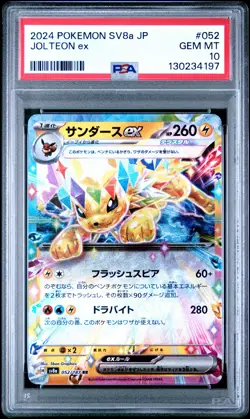 2024 POKEMON JPN SV8A-TERASTAL FEST EX #052 JOLTEON EX PSA 10 - Image 1