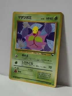Pokemon Card 1998 x1 Bellsprout Promo Series 1 Vending Japan - Image 2