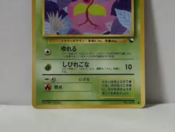 Pokemon Card 1998 x1 Bellsprout Promo Series 1 Vending Japan - Image 4