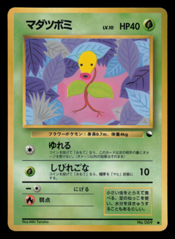 MP - Pokemon Japanese Vending Series 3 (Green) Bellsprout No. 069 Glossy - Image 1