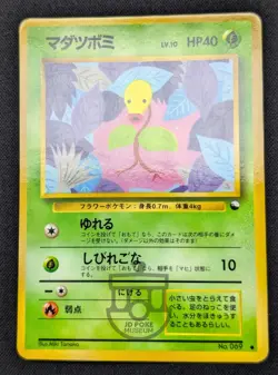 Pokemon 1998 Japanese Vending Series - Bellsprout No.069 Glossy Card - LP+ - Image 3