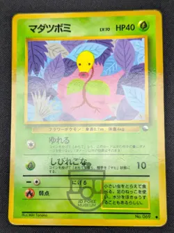 Pokemon 1998 Japanese Vending Series - Bellsprout No.069 Glossy Card - LP+ - Image 4