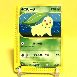 Pokemon Card Japanese【Chikorita】005/029 E-series Non Holo 1st Edition Nintendo - Image 1
