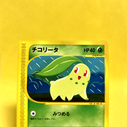 Pokemon Card Japanese【Chikorita】005/029 E-series Non Holo 1st Edition Nintendo - Image 2