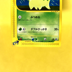 Pokemon Card Japanese【Chikorita】005/029 E-series Non Holo 1st Edition Nintendo - Image 3