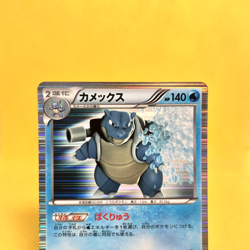 Pokemon Card Japanese【Blastoise】014/059 Cold Flare 1st ED Holo Rare Nintendo - Image 2