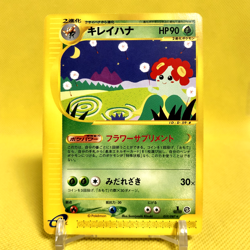Pokemon Card Japanese【Bellossom】019/087 Wind From The Sea E-series Non Holo - Image 1