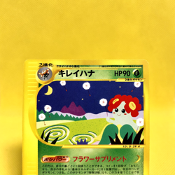Pokemon Card Japanese【Bellossom】019/087 Wind From The Sea E-series Non Holo - Image 2