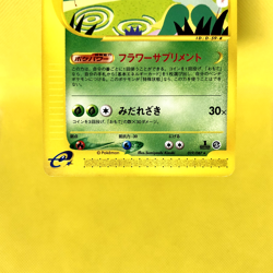 Pokemon Card Japanese【Bellossom】019/087 Wind From The Sea E-series Non Holo - Image 3