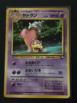 No.80 Slowbro Glossy Vending Series Pokemon Card Game Japanese Vintage TCG - Image 1