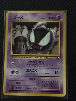 Ghastly Glossy No.092 Vending Series Ⅲ Pokemon Card Japanese 1998 - Image 1