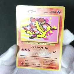 Moltres No.146 ANA Promo 1999 Old back Japanese Pokemon Card HP - Image 2