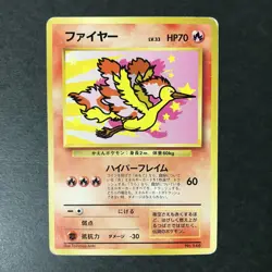 Moltres No.146 ANA Promo 1999 Old back Japanese Pokemon Card HP - Image 3