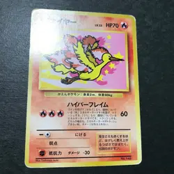Moltres No.146 ANA Promo 1999 Old back Japanese Pokemon Card HP - Image 5