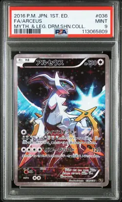 Arceus 036/036 Mythical Dreamshine Col. 1st Edition Pokemon Japanese PSA 9 - Image 1