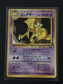 Kadabra Pokemon Card Japanese No.064 Old Back Vending Series Glossy Rare ! - Image 1