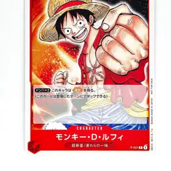 Monkey D. Luffy P-001 P Promotion Pack 2022 - ONE PIECE Card Game Japanese - Image 4