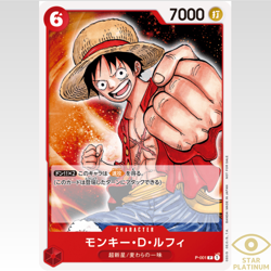 Monkey D. Luffy P-001 P Promotion Pack 2022 Japanese ONE PIECE Card Game - NM - Image 1