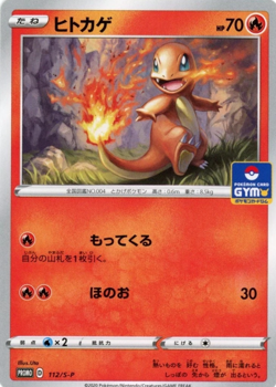 Pokemon Charmander 112/S-P GYM Promo Japanese Near Mint - Image 1
