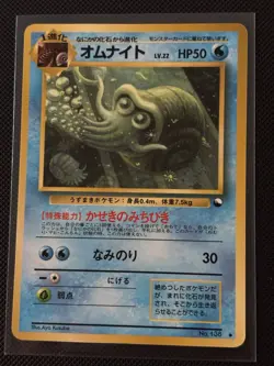 Pokemon Card Omanyte NO.138 Vending Series 3 Glossy Japanese 1998 - Image 1
