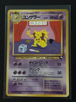 Pokemon Japanese Vending Series Kadabra No. 064 - Image 1