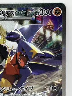 2025 Pokemon Cynthia's Garchomp ex 087/063 Sv9a: Heat Wave Arena Holo (Japanese) - Image 3