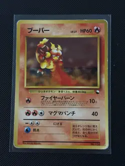 Pokemon Card Japanese Magmar Red/Green Starter Gift Set #126, 1998 - Image 1
