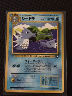 Japanese Pokemon TCG | Seadra NO. 117 | Glossy Uncommon | Vending Series 3 - Image 1