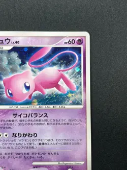 [NM] Mew Pokemon Card Japanese DPBP#182 DP3 Secret Wonders Holo 16N46 - Image 5