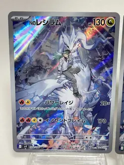 Pokemon Card Japanese Battle Partners sv9 109/100 N's Reshiram AR M/NM Holo #2s - Image 3