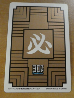DRAGON BALL Z BEST SELECTION HONDAN CARDDASS CARD 30TH PRISM CARTE 1 JAPAN MINT - Image 2