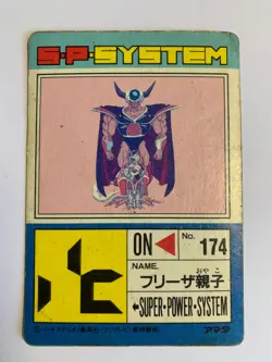 Dragon Ball Z PP Card Prism 636 - Image 2