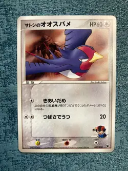 Pokemon Card Ash's Swellow 007/020 vs Movie Pack Japanese #231117 - Image 1