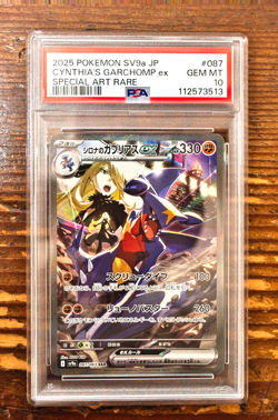 PSA 10 Cynthia's Garchomp SAR 087/063 Japanese Heat Wave Arena SV9a Pokemon Card - Image 1