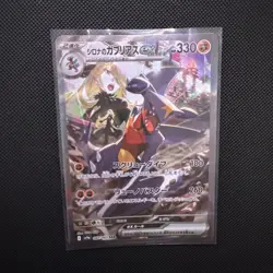 Cynthia's Garchomp EX - 087/063 - SV9a Heat Wave Arena - SAR - Japanese- Pokemon - Image 1