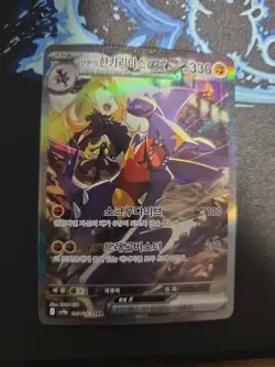 Pokemon Cynthia's Garchomp EX SAR 087/063 SV9a Heat Wave Arena - Image 1