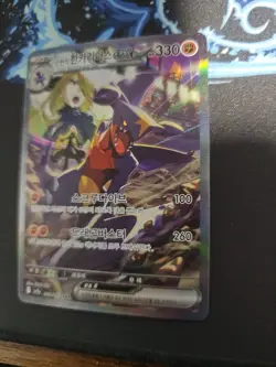 Pokemon Cynthia's Garchomp EX SAR 087/063 SV9a Heat Wave Arena - Image 2
