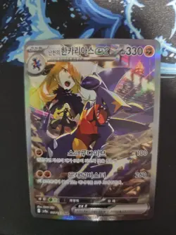 Pokemon Cynthia's Garchomp EX SAR 087/063 SV9a Heat Wave Arena - Image 3