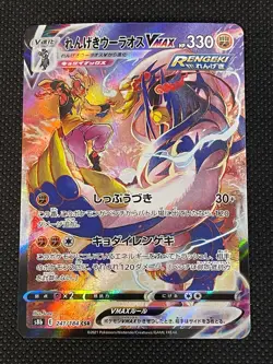 Pokemon Mustard's Rapid Strike Urshifu VMAX CSR 241/184 S8b Climax Card Japanese - Image 1
