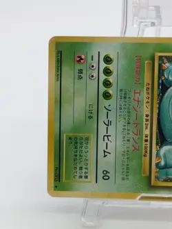 Pokemon Card Base Set Charizard Blastoise Venusaur Holo Japanese 3 Set 1996 #3 - Image 4
