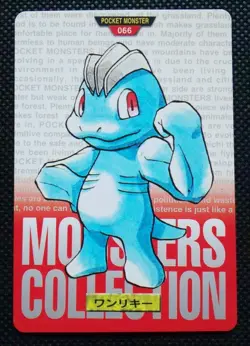 Machop Pokemon Carddass Japanese 1996 No.066 Very Rare Bandai From Japan F/S - Image 1
