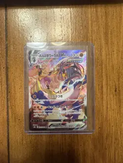 Japanese Pokemon TCG S8b VMAX Climax - Rapid Strike Urshifu VMAX CSR 241/184 - Image 1