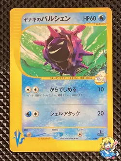 [NM-] Pryce's Cloyster 040/141 VS Series Pokemon Card Japanese #EL6 - Image 1