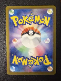 Pokemon Card - Cornerstone Mask Ogerpon SR 119/101 - Japanese Mask Of Change Sv6 - Image 2