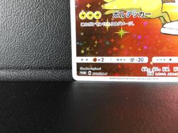 Red's Pikachu 【P】{270/SM-P} SM-P Promos Pokemon Card Japanese - Lightly Played - Image 4