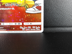 Red's Pikachu 【P】{270/SM-P} SM-P Promos Pokemon Card Japanese - Lightly Played - Image 5