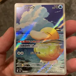 Pokemon TCG JP Psyduck Art Rare Card 199/193 Mega Dream EX - Image 1