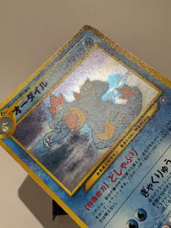 Pokemon Feraligatr - Neo Premium File No.160 - 2000 Japanese Old Back - LP+ - Image 5