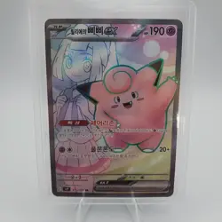 Lillie's Clefairy ex SR 115/100 SV9 Battle Partners - Pokemon Card Japanese LP - Image 3